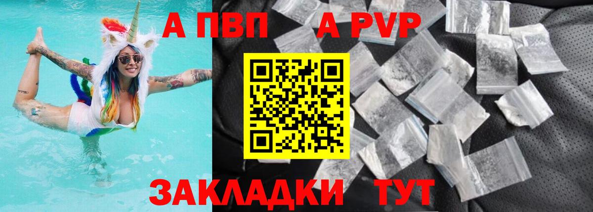 A PVP мука  Вход с VPN  A PVP Соль  APVP СК КРИС  Кудымкар 