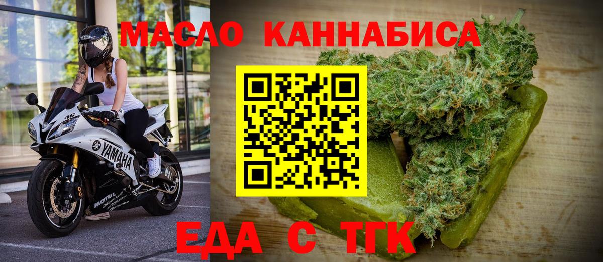 Кудымкар  Cannafood марихуана  Вход с VPN 