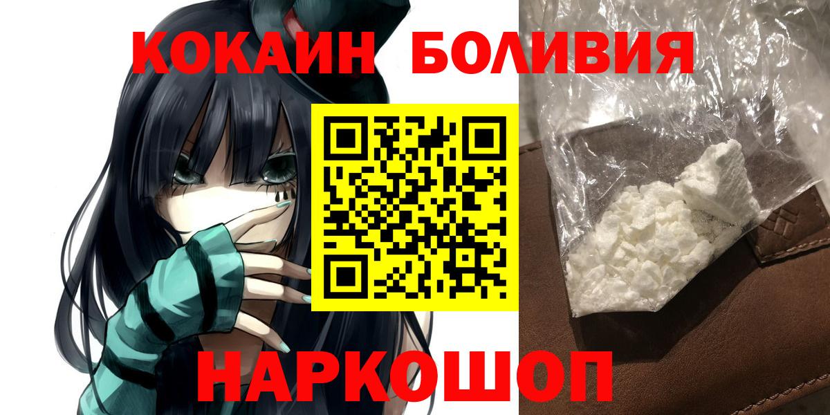 COCAIN FishScale  Вход с VPN  Кудымкар  COCAIN  Cocaine Колумбийский 