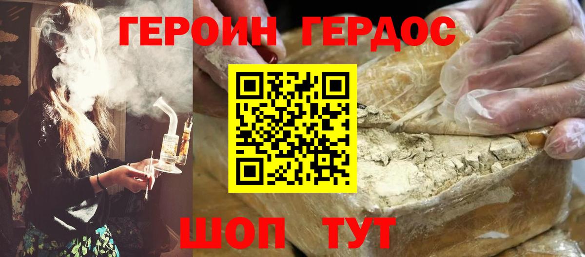 Героин  Героин белый  Вход с VPN  Кудымкар 
