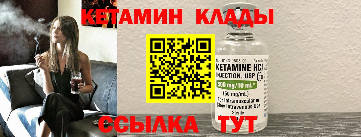 Кетамин ketamine Кудымкар