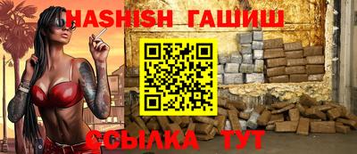 бутират Чебаркуль