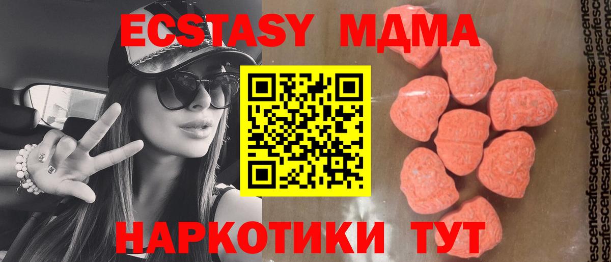 MDMA кристаллы  Вход с VPN  Кудымкар  MDMA кристаллы 