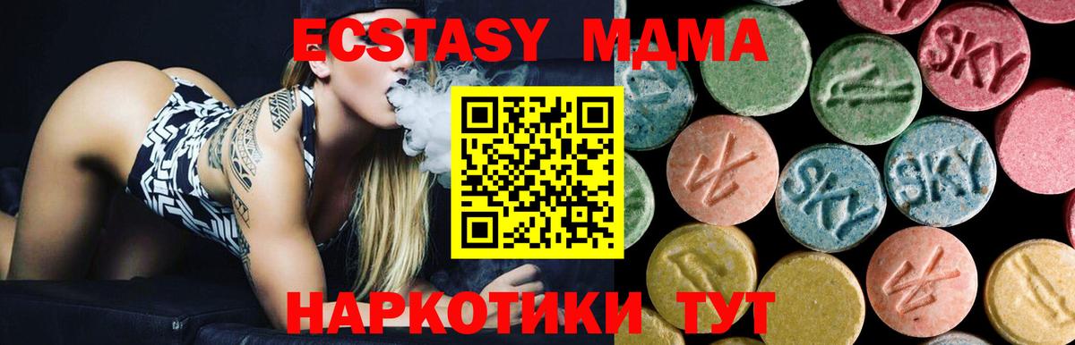 MDMA crystal Кудымкар