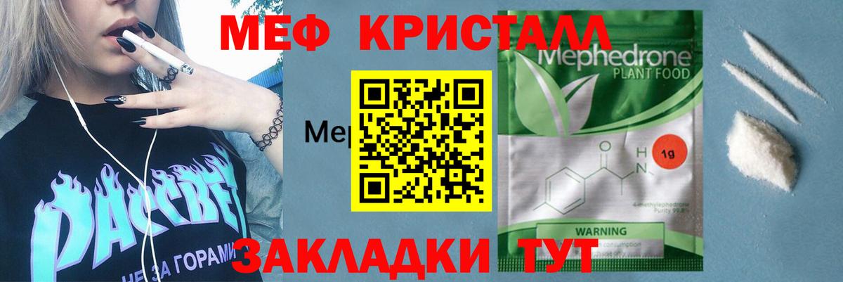 Меф мяу мяу мука Кудымкар