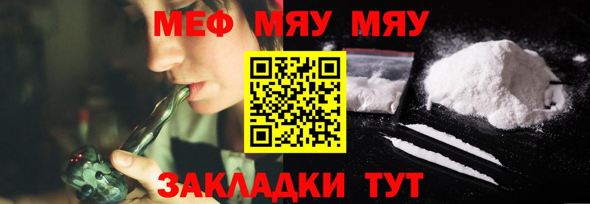Мефедрон VHQ  МЕФ мука  МЯУ-МЯУ  что такое наркотик  Вход с VPN  Кудымкар 