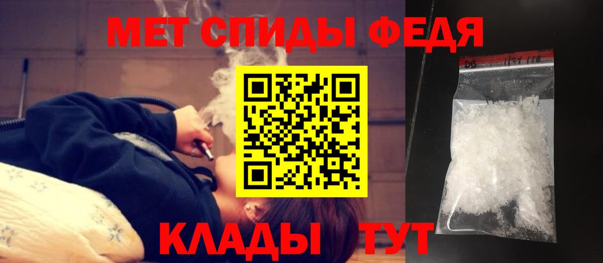Первитин мет Кудымкар