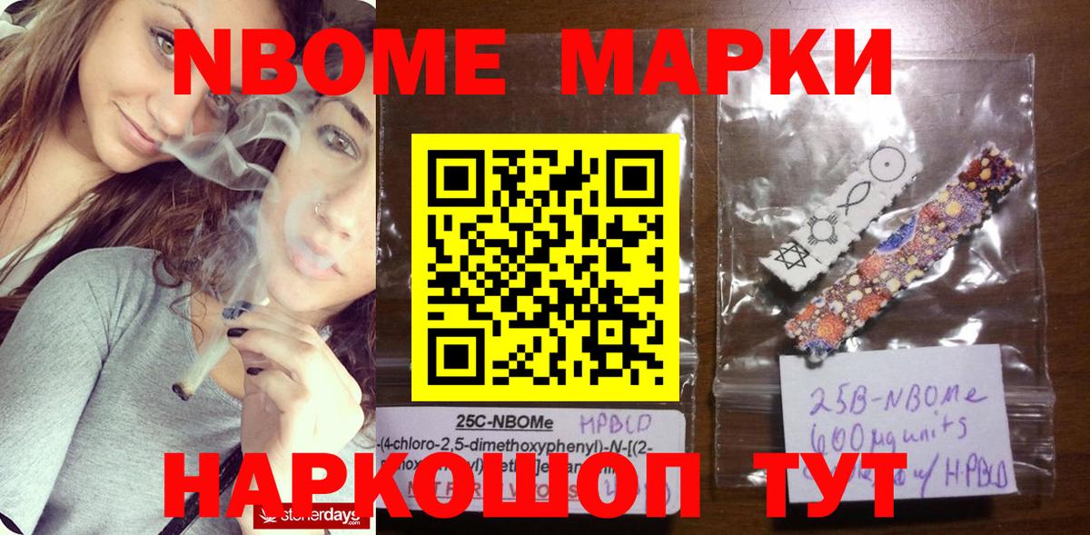 Кудымкар  Наркотические марки  Вход с VPN  Марки 25I-NBOMe 1,5мг 