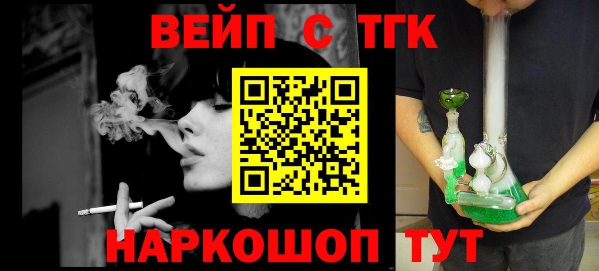 Дистиллят ТГК Wax Кудымкар