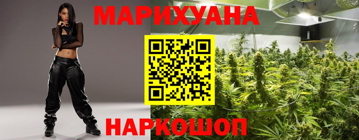 Кудымкар  Шишки марихуана SATIVA & INDICA  Шишки марихуана сатива  Вход с VPN  Конопля сатива 